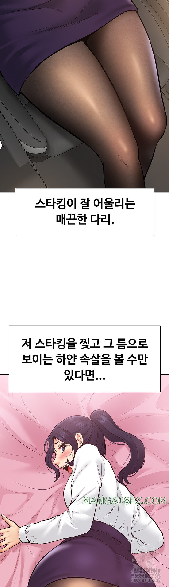 I Was the One Who Got Hypnotized but I Made an Idol Harem Raw Chapter 29 - Page 19