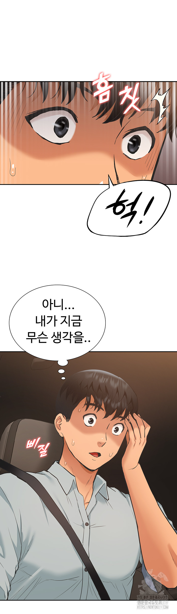 I Was the One Who Got Hypnotized but I Made an Idol Harem Raw Chapter 29 - Page 21