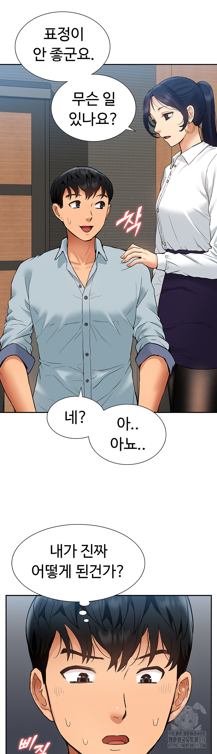 I Was the One Who Got Hypnotized but I Made an Idol Harem Raw Chapter 29 - Page 32