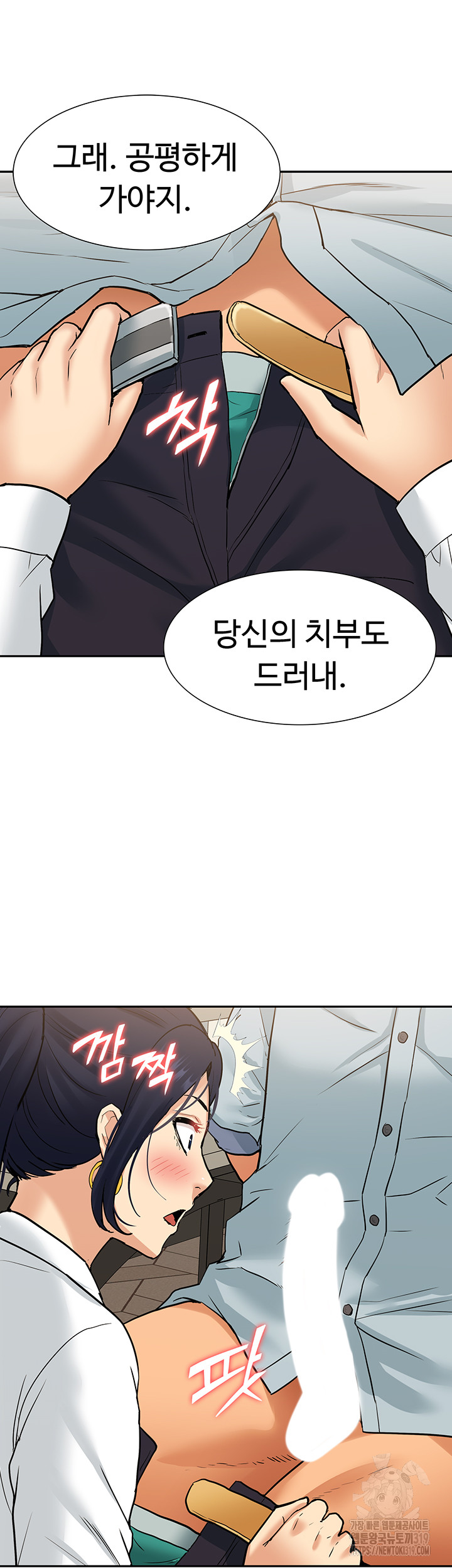 I Was the One Who Got Hypnotized but I Made an Idol Harem Raw Chapter 29 - Page 56