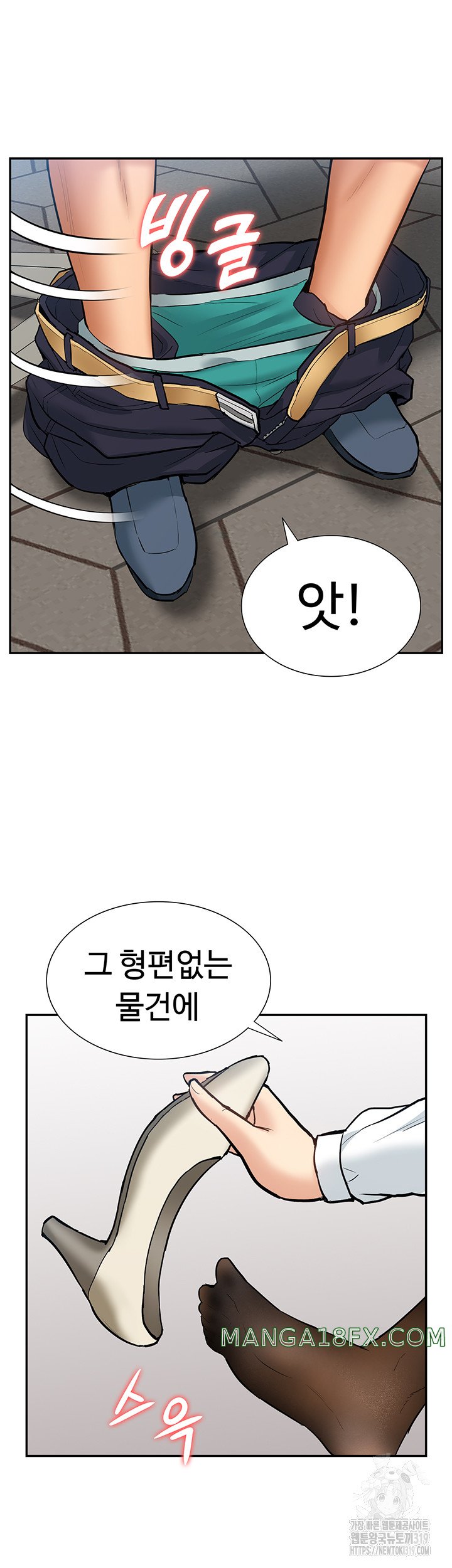 I Was the One Who Got Hypnotized but I Made an Idol Harem Raw Chapter 29 - Page 59