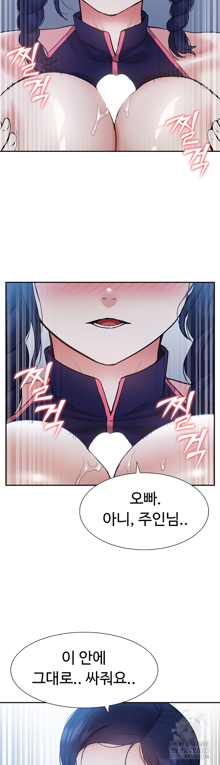 I Was the One Who Got Hypnotized but I Made an Idol Harem Raw Chapter 33 - Page 33