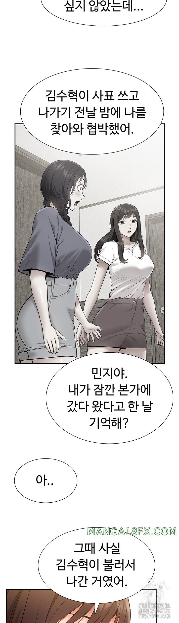 I Was the One Who Got Hypnotized but I Made an Idol Harem Raw Chapter 35 - Page 35