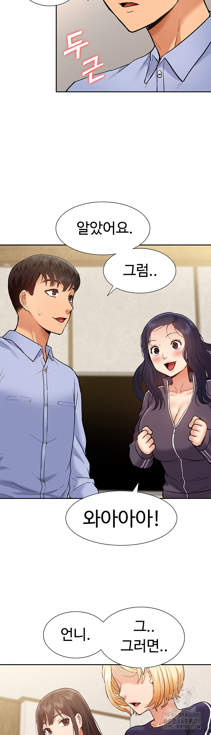 I Was the One Who Got Hypnotized but I Made an Idol Harem Raw Chapter 35 - Page 43