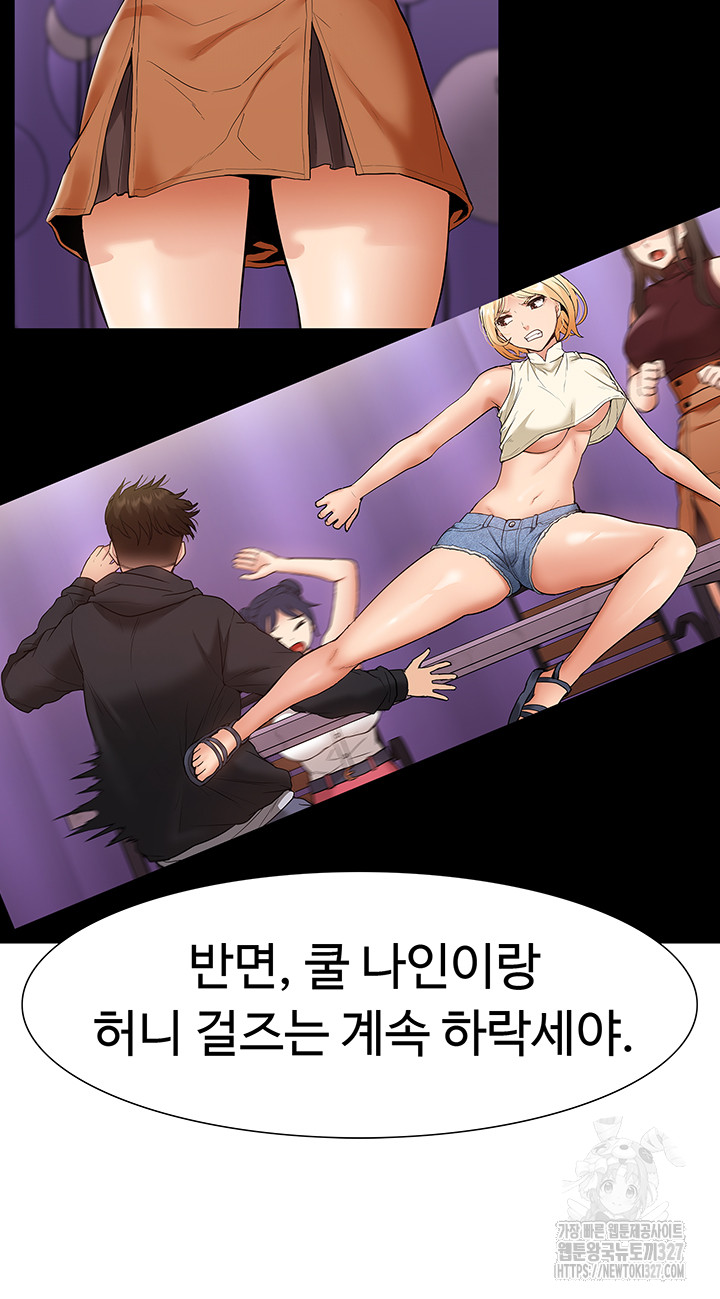I Was the One Who Got Hypnotized but I Made an Idol Harem Raw Chapter 37 - Page 17