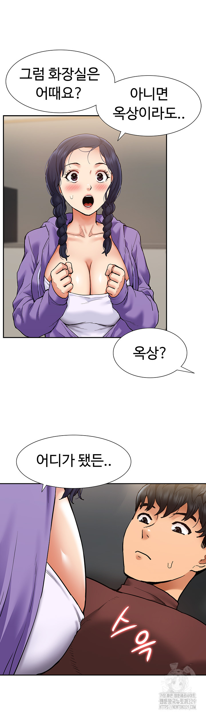 I Was the One Who Got Hypnotized but I Made an Idol Harem Raw Chapter 39 - Page 39