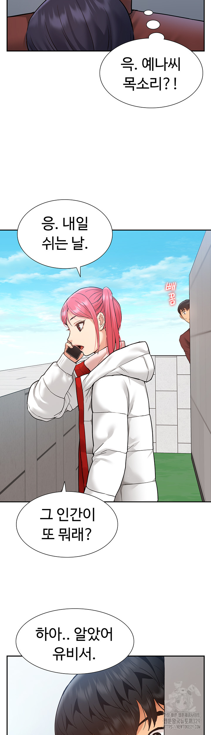 I Was the One Who Got Hypnotized but I Made an Idol Harem Raw Chapter 39 - Page 51