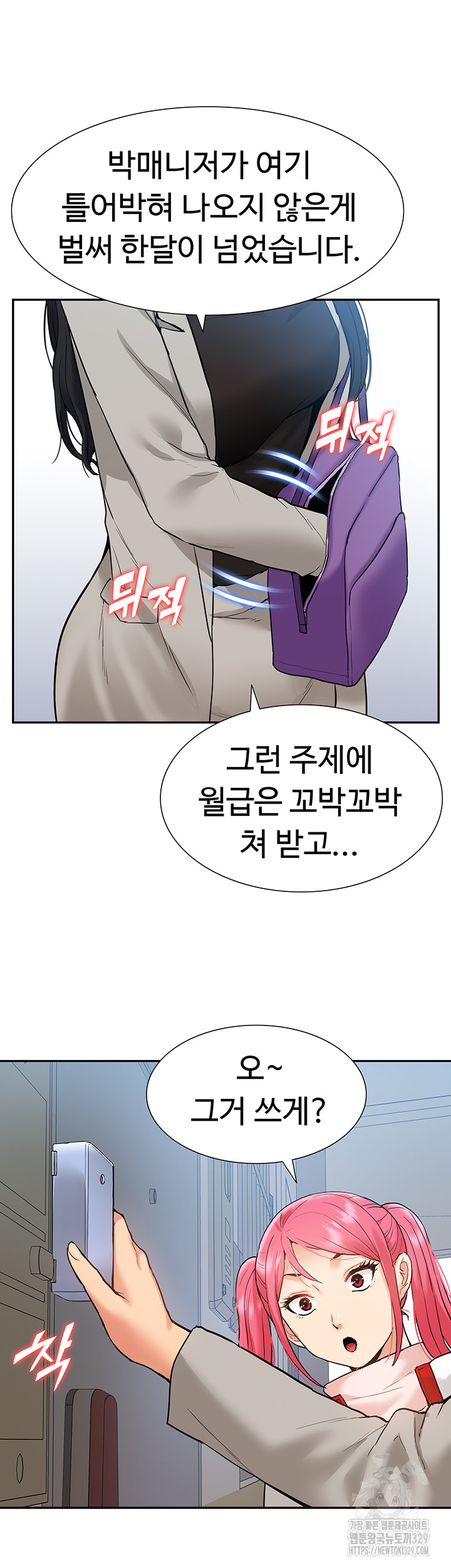 I Was the One Who Got Hypnotized but I Made an Idol Harem Raw Chapter 40 - Page 38