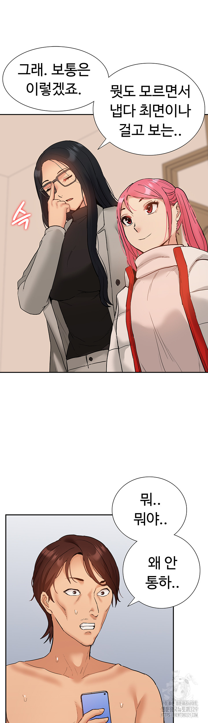 I Was the One Who Got Hypnotized but I Made an Idol Harem Raw Chapter 40 - Page 49