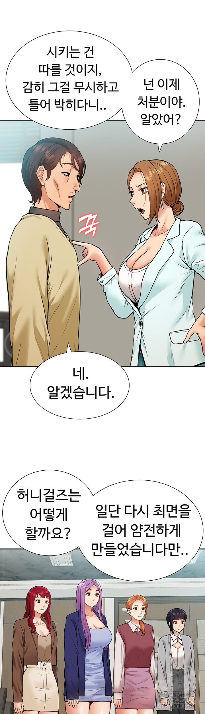 I Was the One Who Got Hypnotized but I Made an Idol Harem Raw Chapter 40 - Page 60