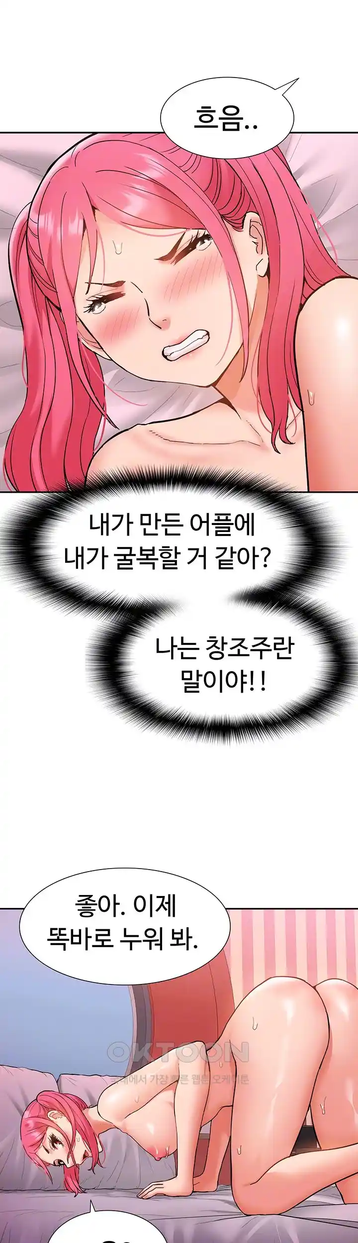 I Was the One Who Got Hypnotized but I Made an Idol Harem Raw Chapter 42 - Page 13