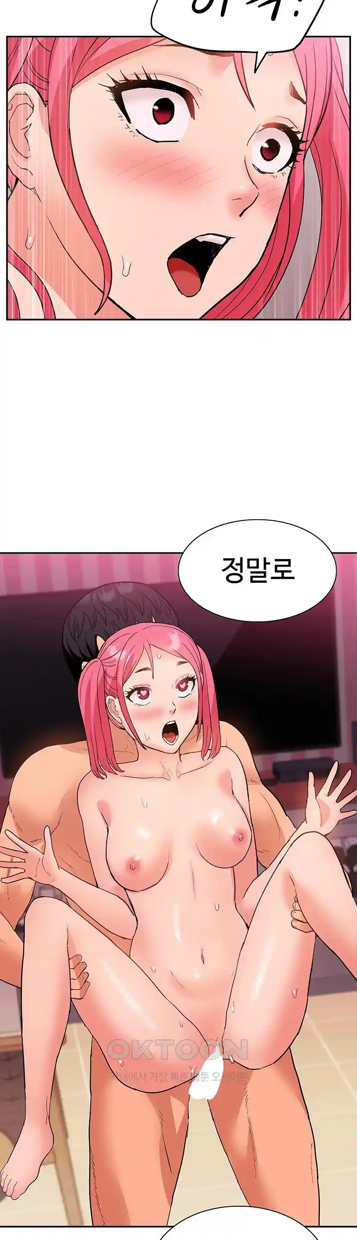 I Was the One Who Got Hypnotized but I Made an Idol Harem Raw Chapter 42 - Page 51