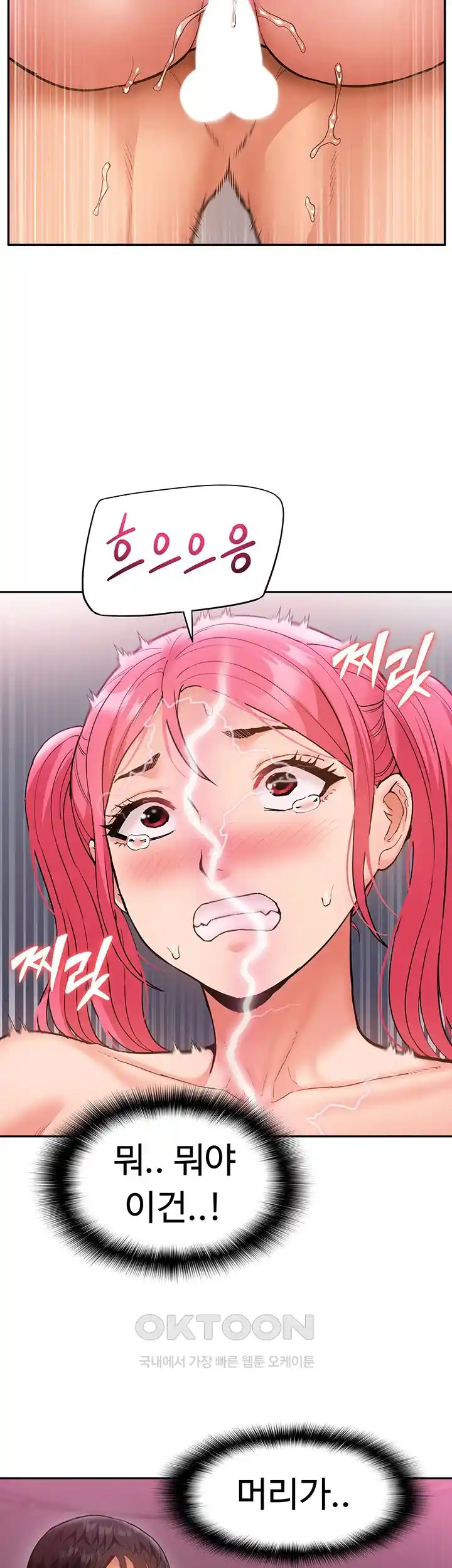 I Was the One Who Got Hypnotized but I Made an Idol Harem Raw Chapter 43 - Page 14