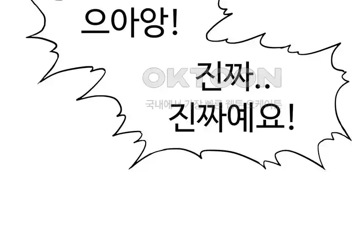 I Was the One Who Got Hypnotized but I Made an Idol Harem Raw Chapter 43 - Page 27