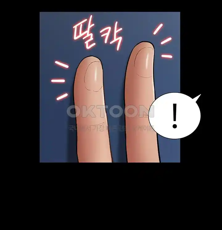 I Was the One Who Got Hypnotized but I Made an Idol Harem Raw Chapter 43 - Page 50