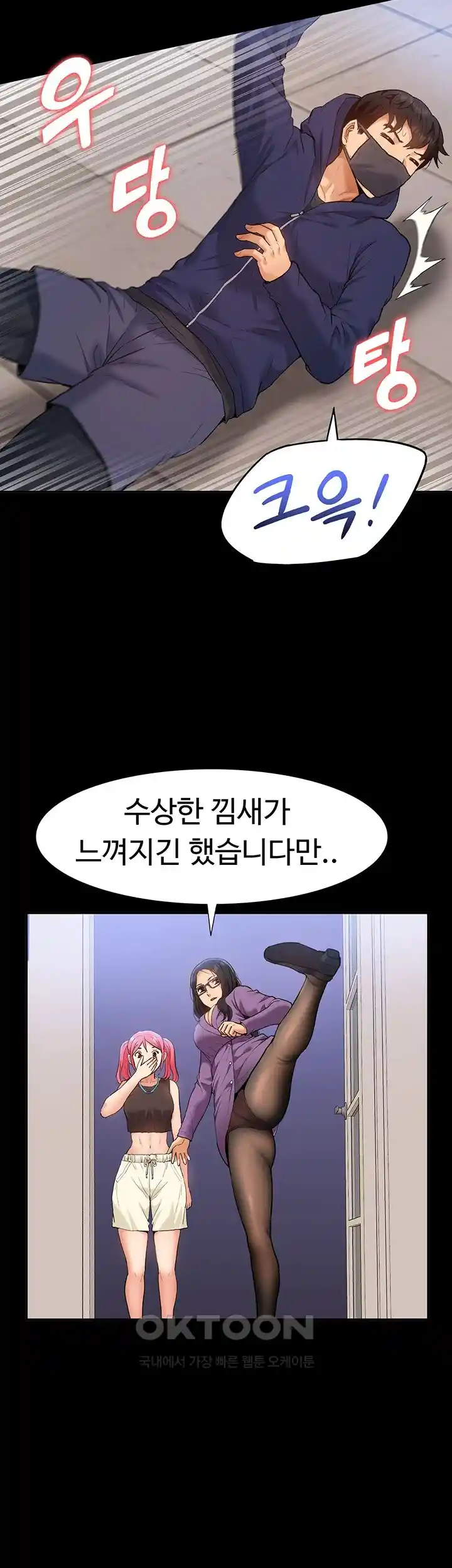 I Was the One Who Got Hypnotized but I Made an Idol Harem Raw Chapter 44 - Page 17