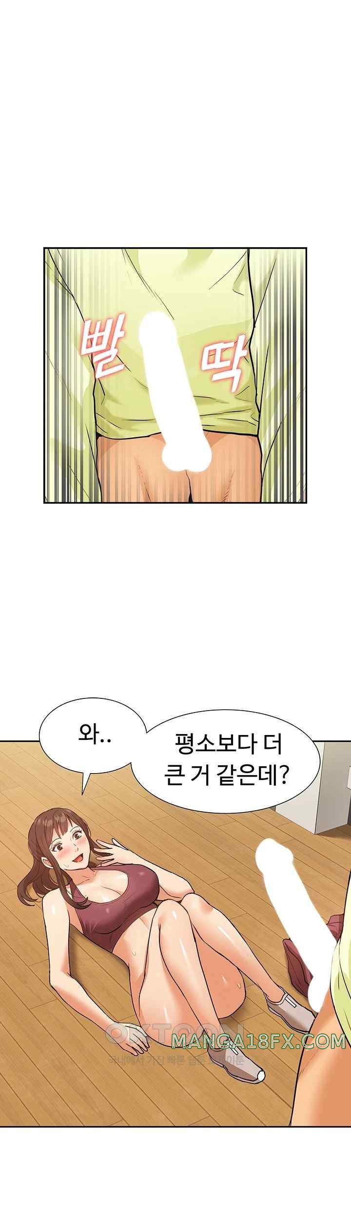 I Was the One Who Got Hypnotized but I Made an Idol Harem Raw Chapter 46 - Page 1