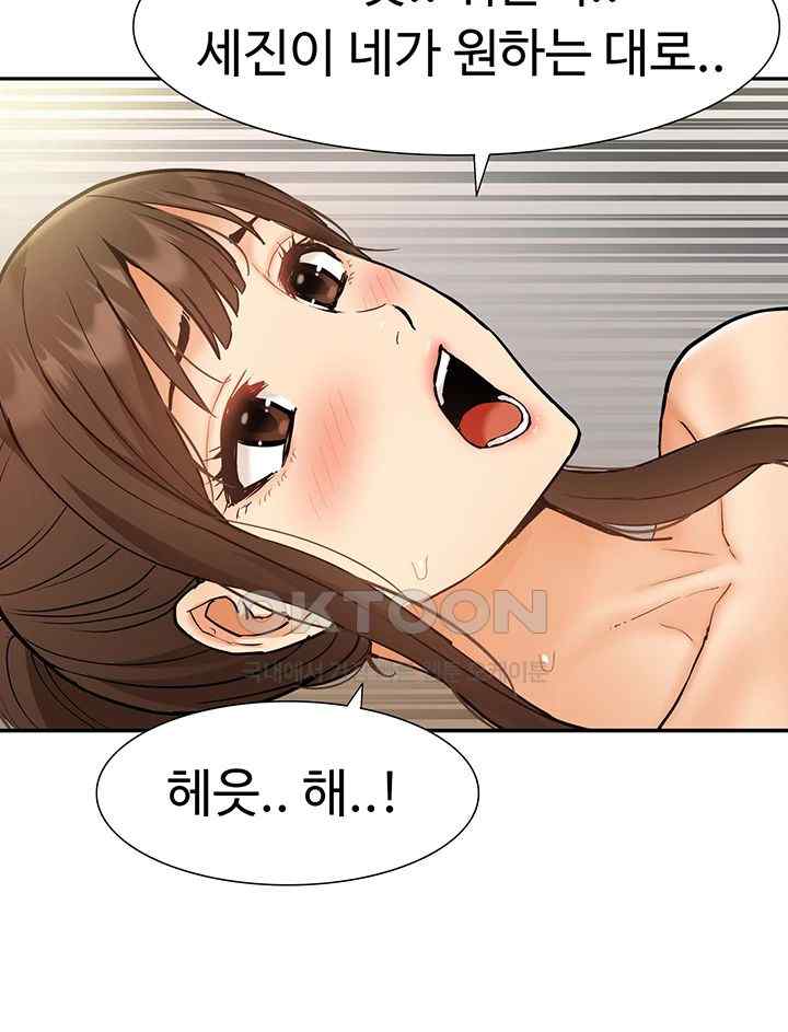 I Was the One Who Got Hypnotized but I Made an Idol Harem Raw Chapter 46 - Page 10