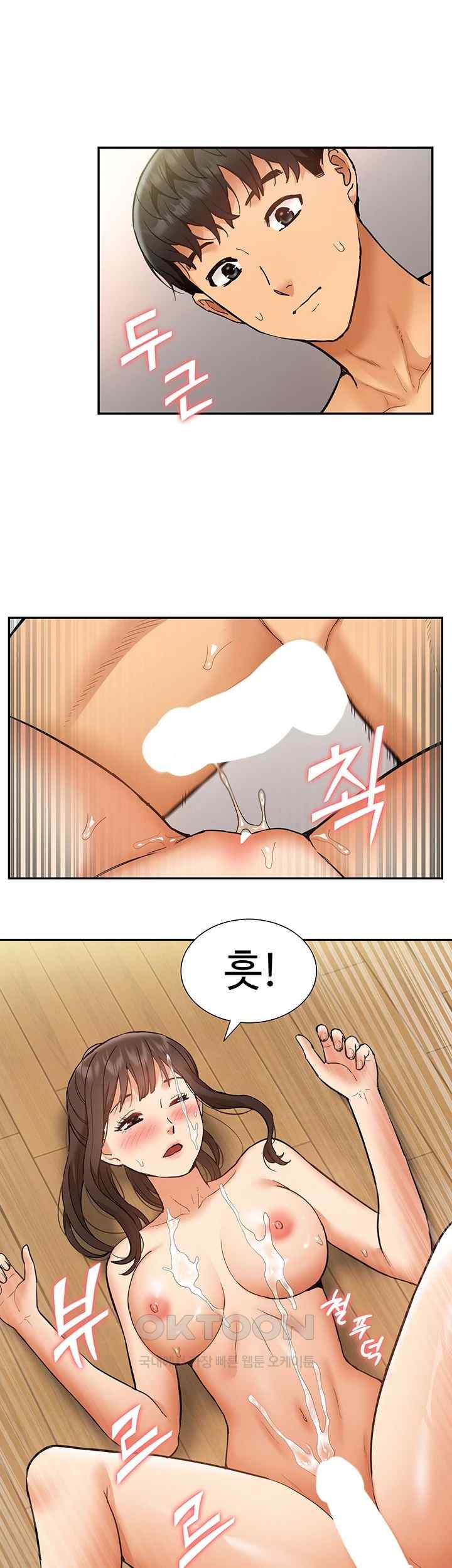 I Was the One Who Got Hypnotized but I Made an Idol Harem Raw Chapter 46 - Page 11