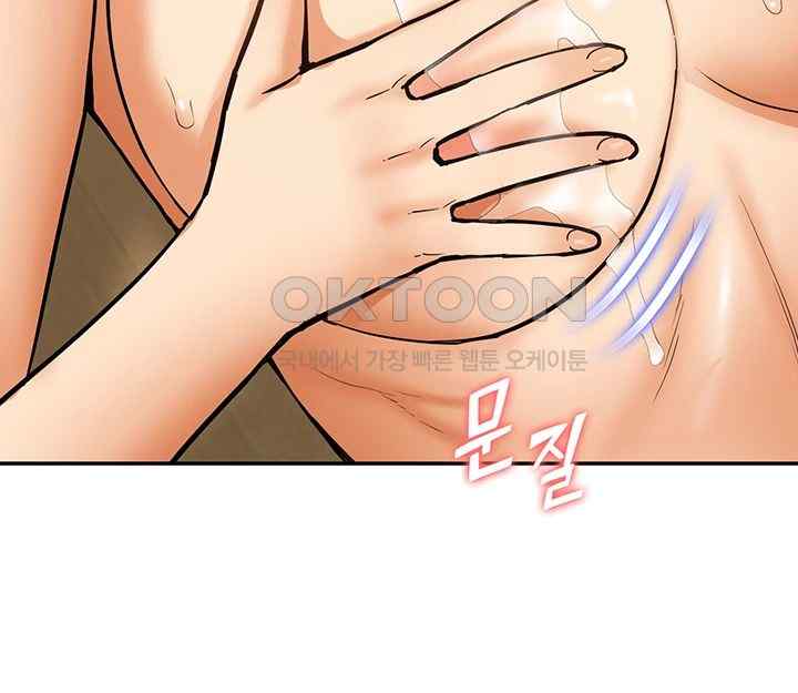 I Was the One Who Got Hypnotized but I Made an Idol Harem Raw Chapter 46 - Page 13