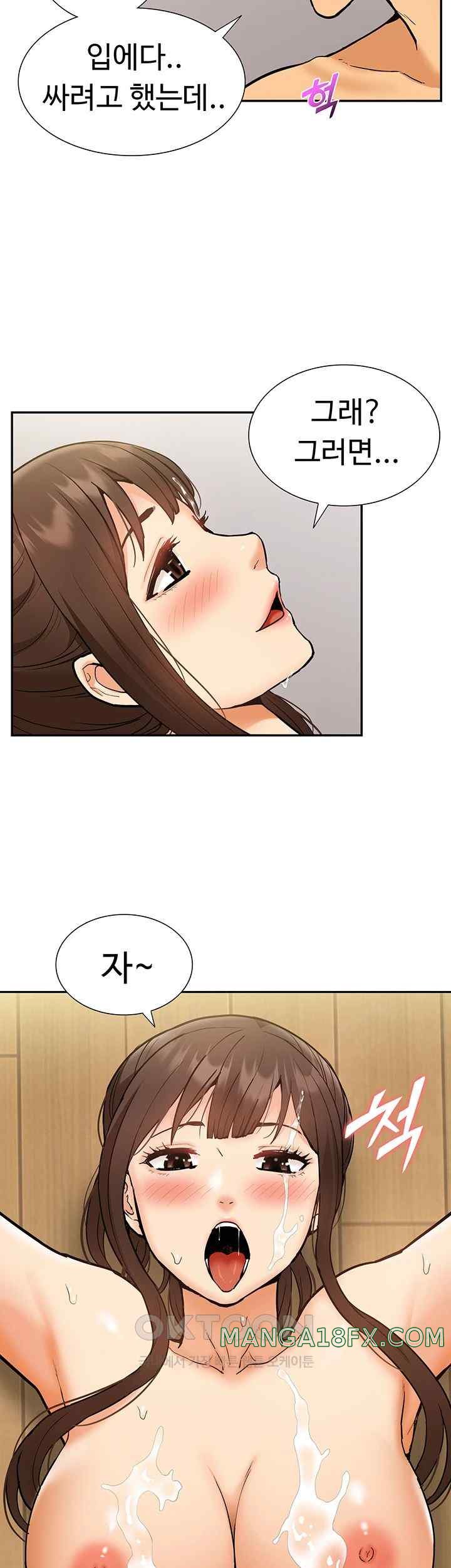 I Was the One Who Got Hypnotized but I Made an Idol Harem Raw Chapter 46 - Page 15