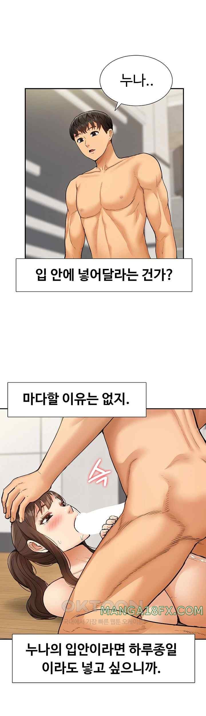 I Was the One Who Got Hypnotized but I Made an Idol Harem Raw Chapter 46 - Page 17