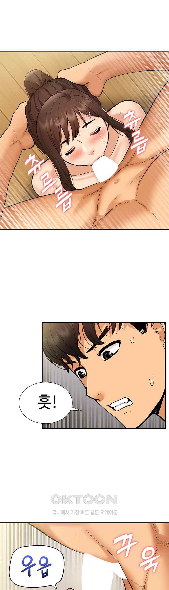 I Was the One Who Got Hypnotized but I Made an Idol Harem Raw Chapter 46 - Page 20