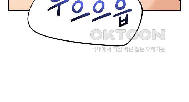 I Was the One Who Got Hypnotized but I Made an Idol Harem Raw Chapter 46 - Page 22