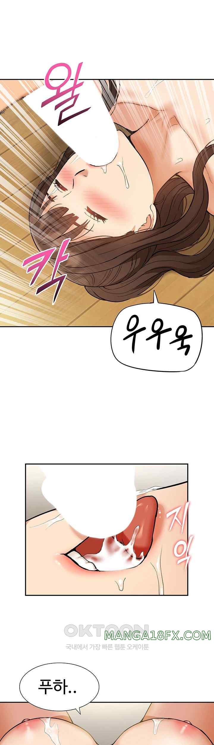 I Was the One Who Got Hypnotized but I Made an Idol Harem Raw Chapter 46 - Page 23