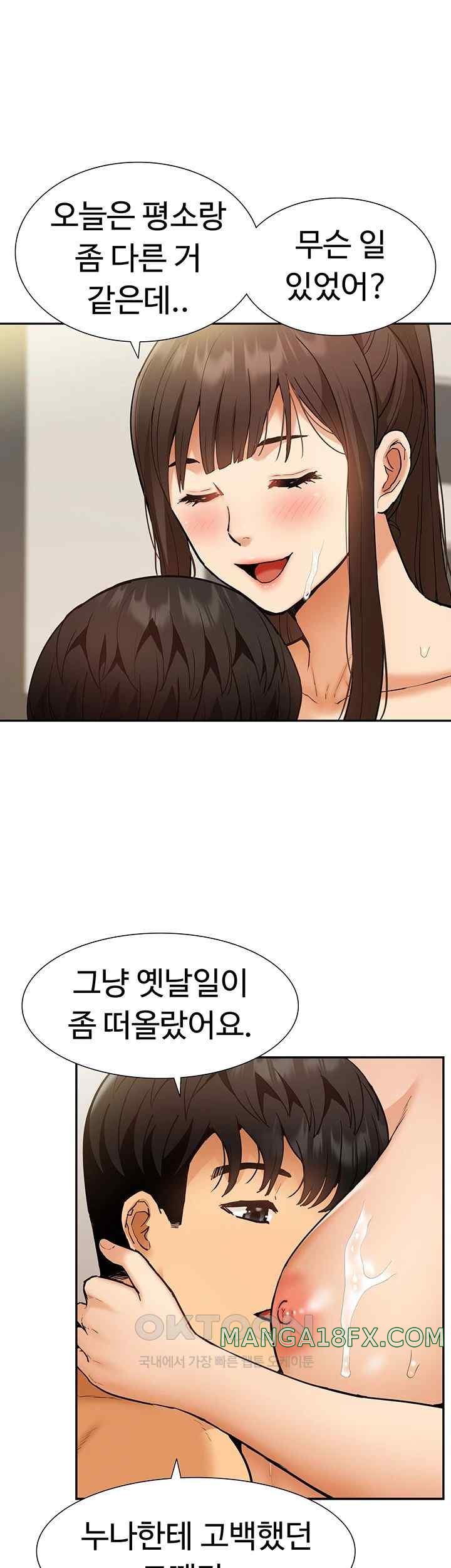 I Was the One Who Got Hypnotized but I Made an Idol Harem Raw Chapter 46 - Page 26