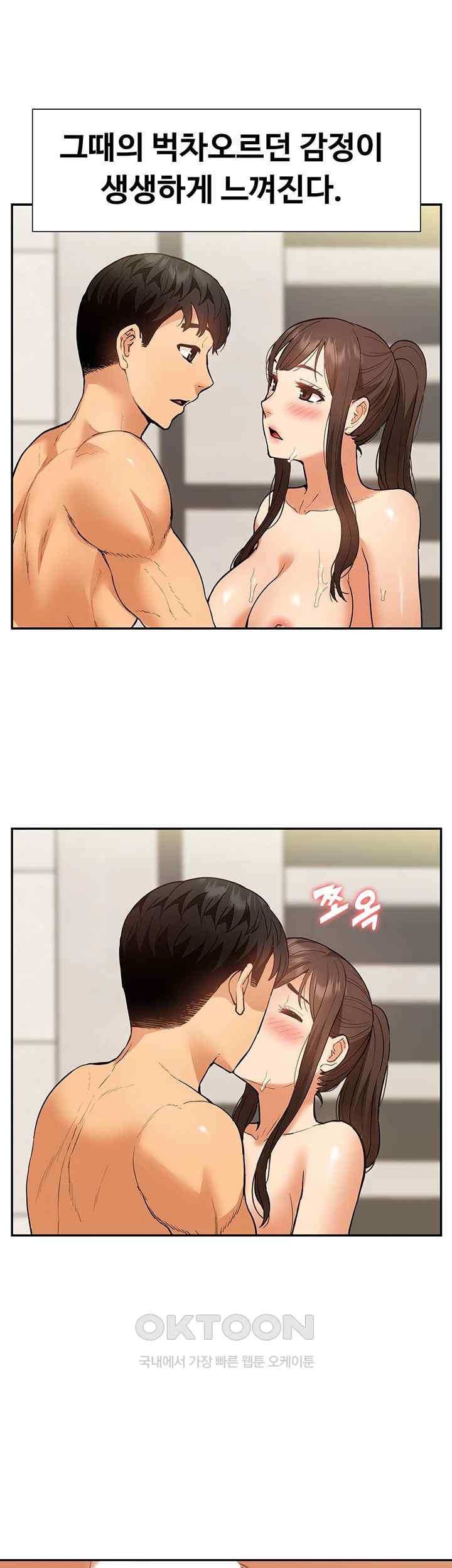 I Was the One Who Got Hypnotized but I Made an Idol Harem Raw Chapter 46 - Page 28