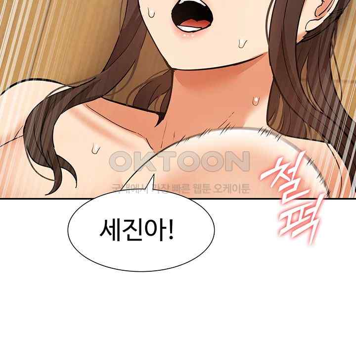 I Was the One Who Got Hypnotized but I Made an Idol Harem Raw Chapter 46 - Page 32