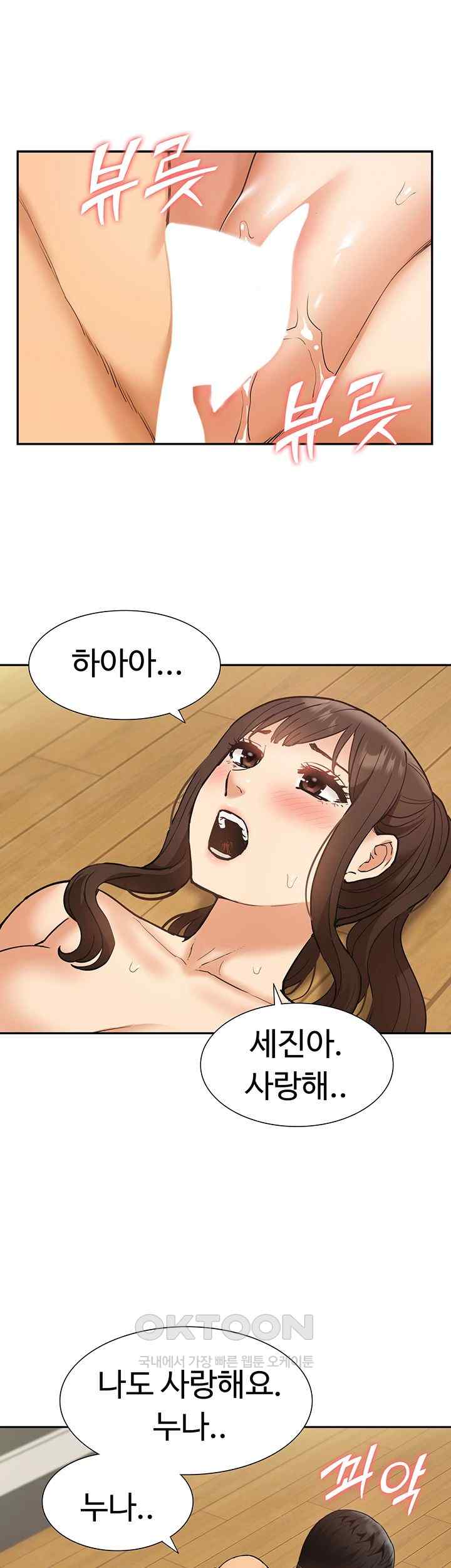 I Was the One Who Got Hypnotized but I Made an Idol Harem Raw Chapter 46 - Page 36