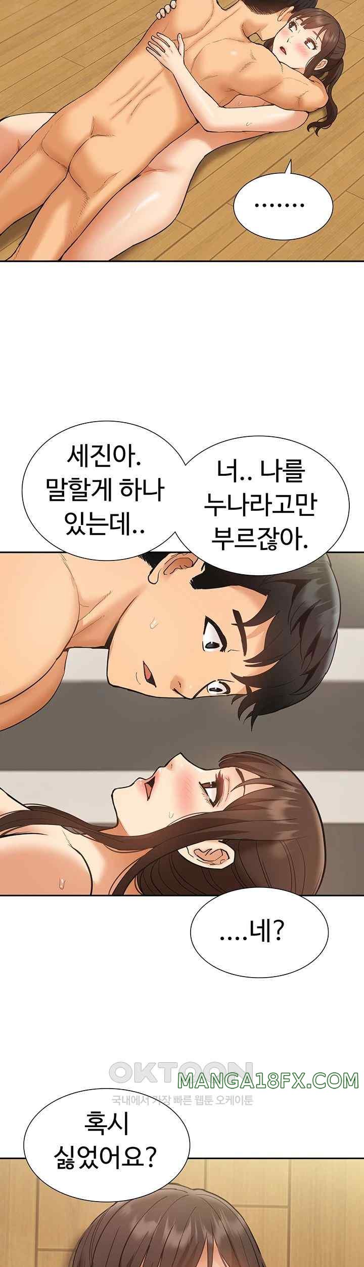 I Was the One Who Got Hypnotized but I Made an Idol Harem Raw Chapter 46 - Page 37