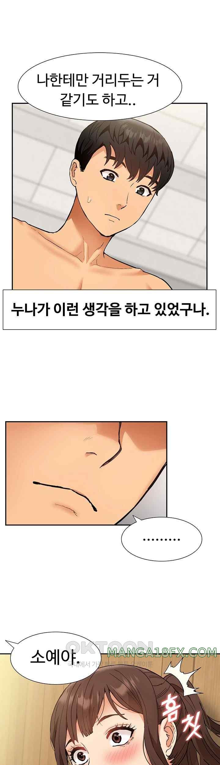 I Was the One Who Got Hypnotized but I Made an Idol Harem Raw Chapter 46 - Page 39