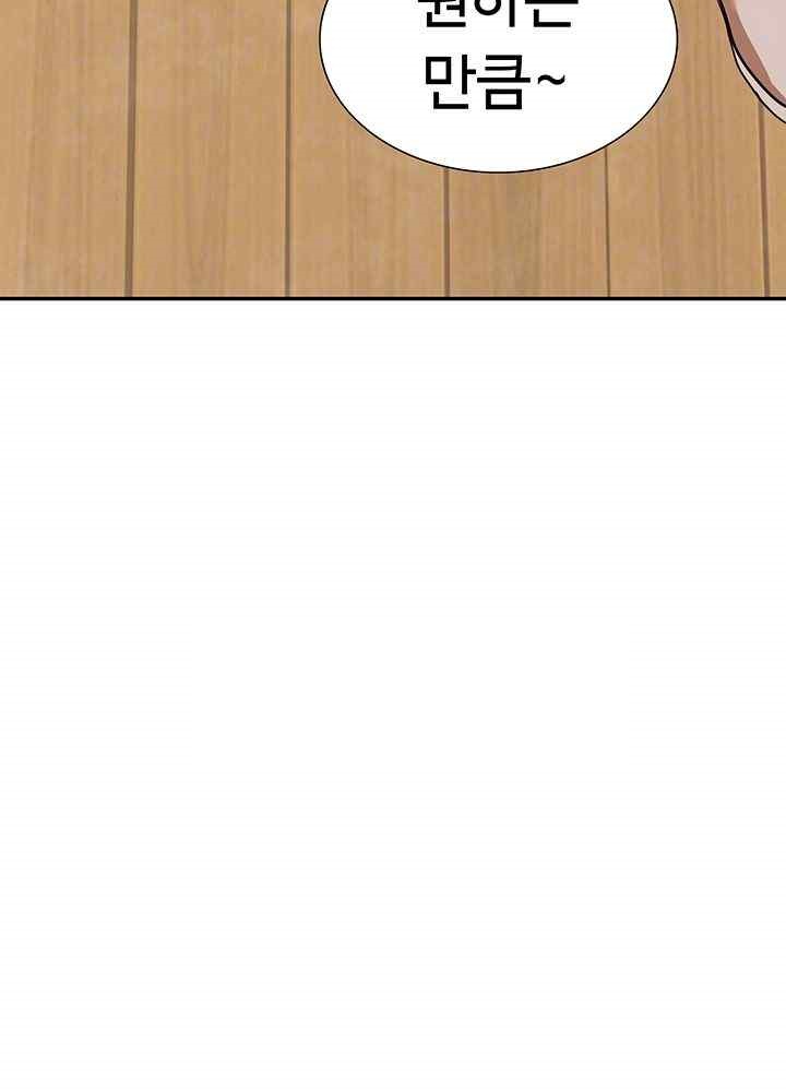 I Was the One Who Got Hypnotized but I Made an Idol Harem Raw Chapter 46 - Page 4