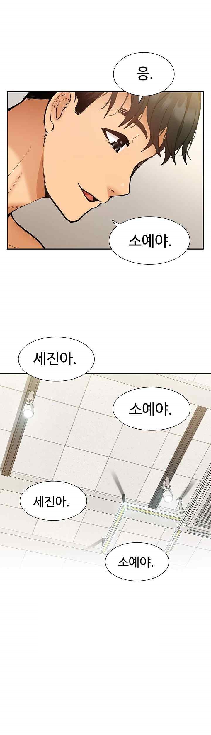 I Was the One Who Got Hypnotized but I Made an Idol Harem Raw Chapter 46 - Page 42