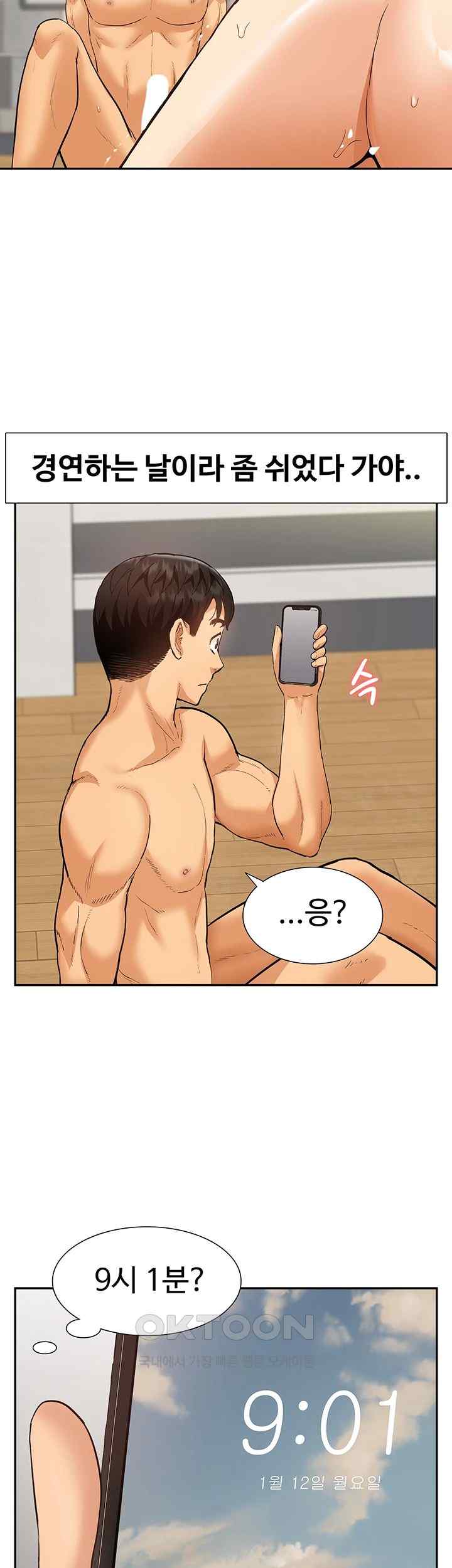 I Was the One Who Got Hypnotized but I Made an Idol Harem Raw Chapter 46 - Page 46