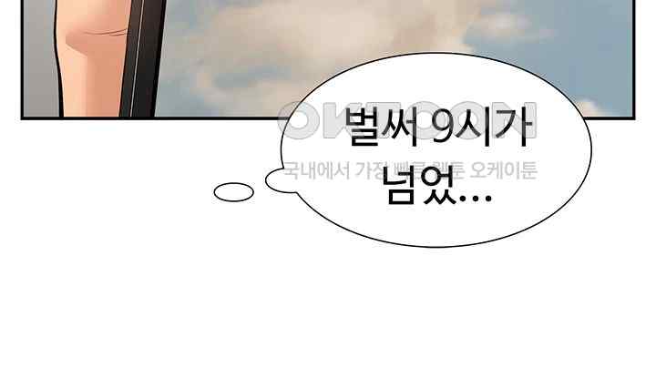 I Was the One Who Got Hypnotized but I Made an Idol Harem Raw Chapter 46 - Page 47