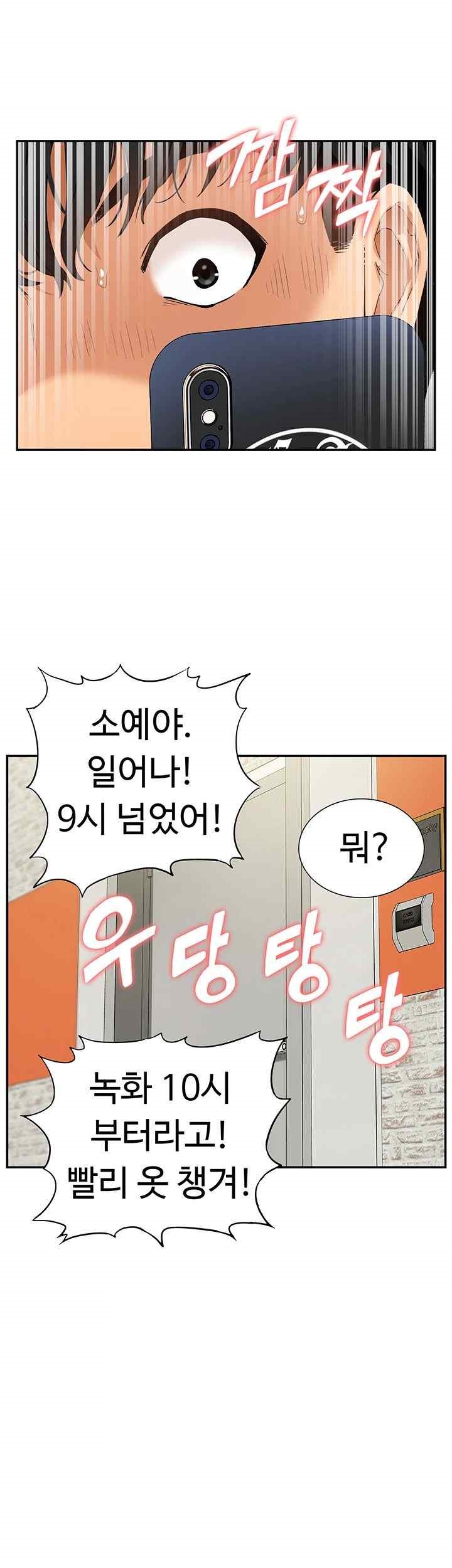 I Was the One Who Got Hypnotized but I Made an Idol Harem Raw Chapter 46 - Page 48