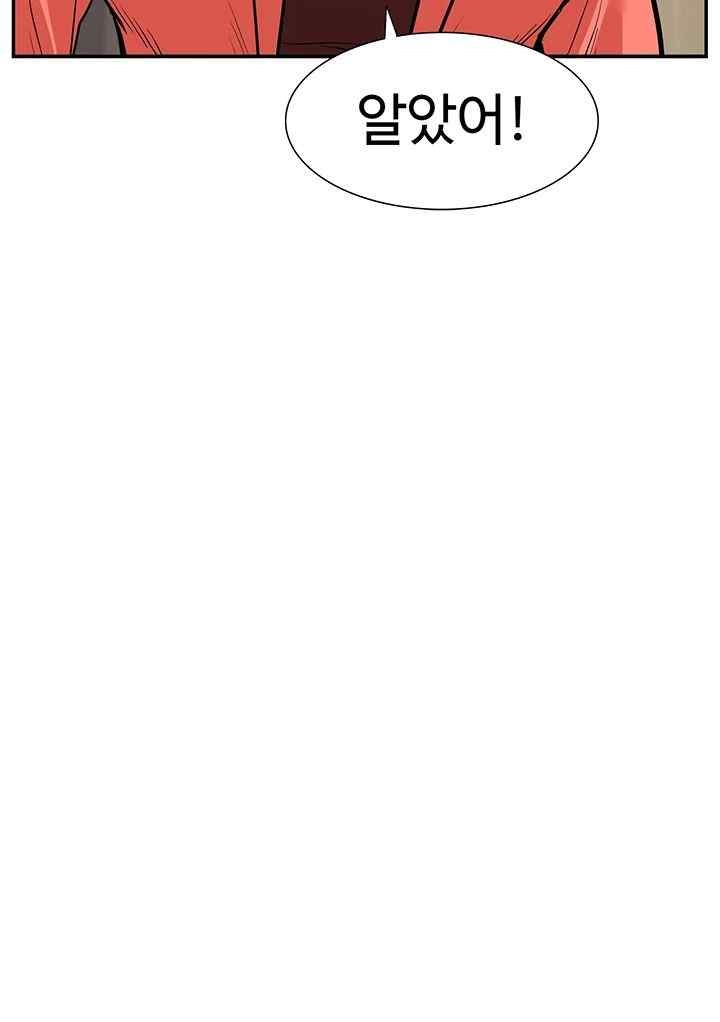 I Was the One Who Got Hypnotized but I Made an Idol Harem Raw Chapter 46 - Page 53