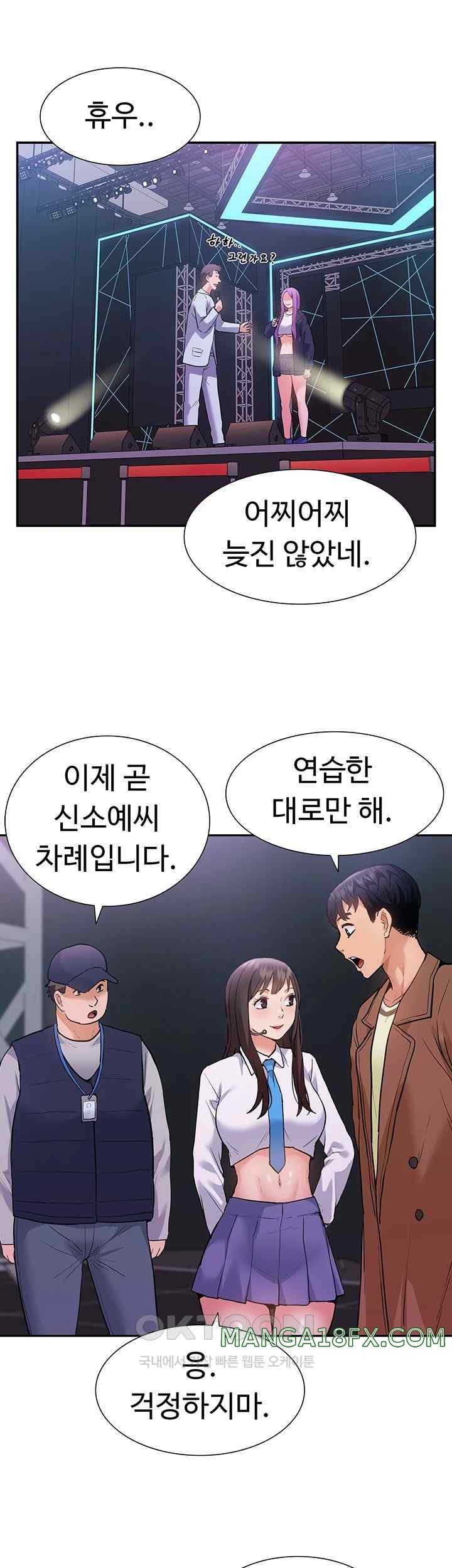 I Was the One Who Got Hypnotized but I Made an Idol Harem Raw Chapter 46 - Page 54