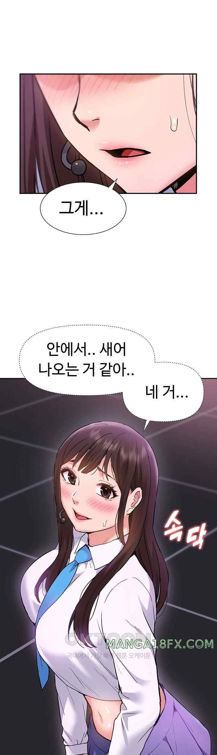 I Was the One Who Got Hypnotized but I Made an Idol Harem Raw Chapter 46 - Page 57