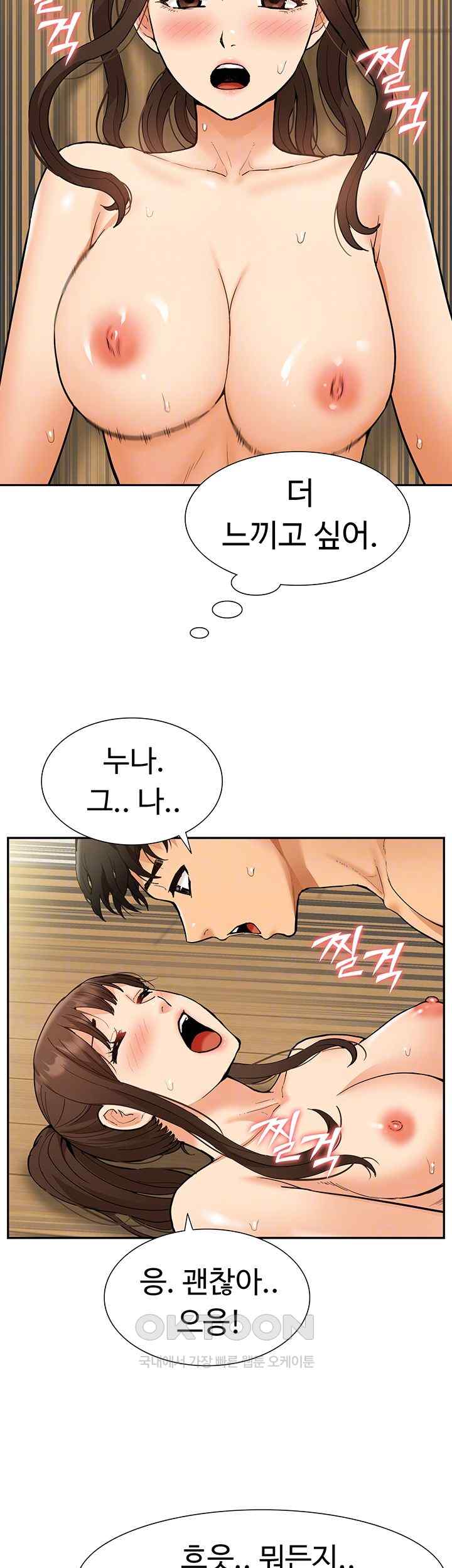 I Was the One Who Got Hypnotized but I Made an Idol Harem Raw Chapter 46 - Page 9