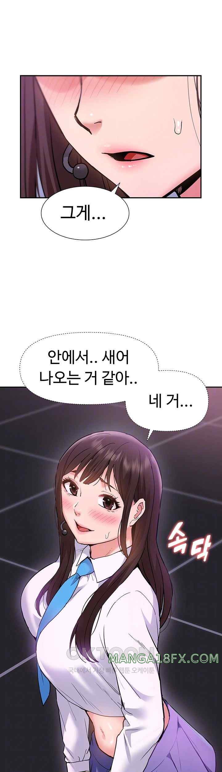 I Was the One Who Got Hypnotized but I Made an Idol Harem Raw Chapter 47 - Page 4