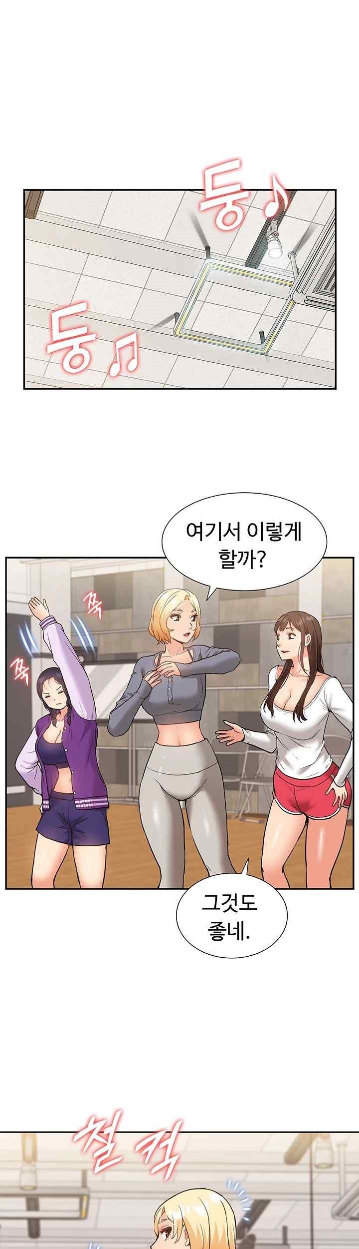 I Was the One Who Got Hypnotized but I Made an Idol Harem Raw Chapter 49 - Page 1