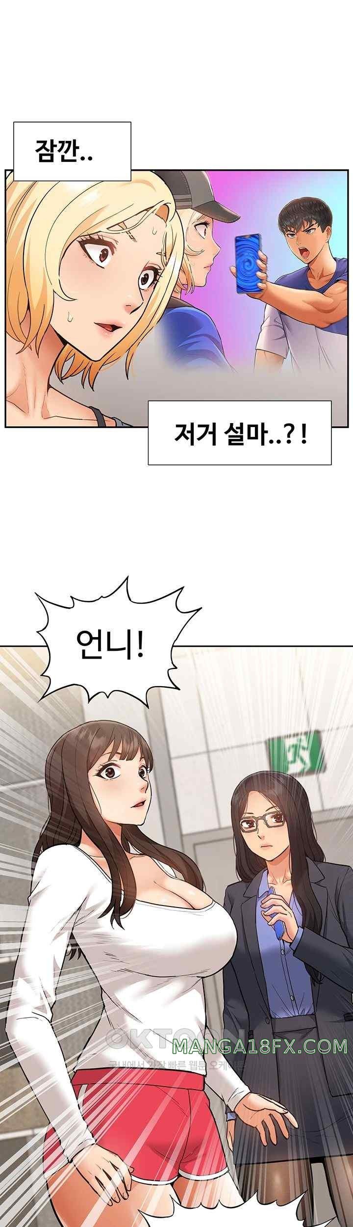 I Was the One Who Got Hypnotized but I Made an Idol Harem Raw Chapter 49 - Page 10