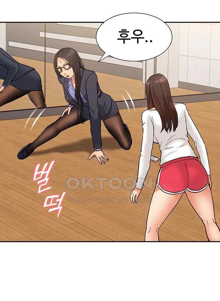 I Was the One Who Got Hypnotized but I Made an Idol Harem Raw Chapter 49 - Page 18