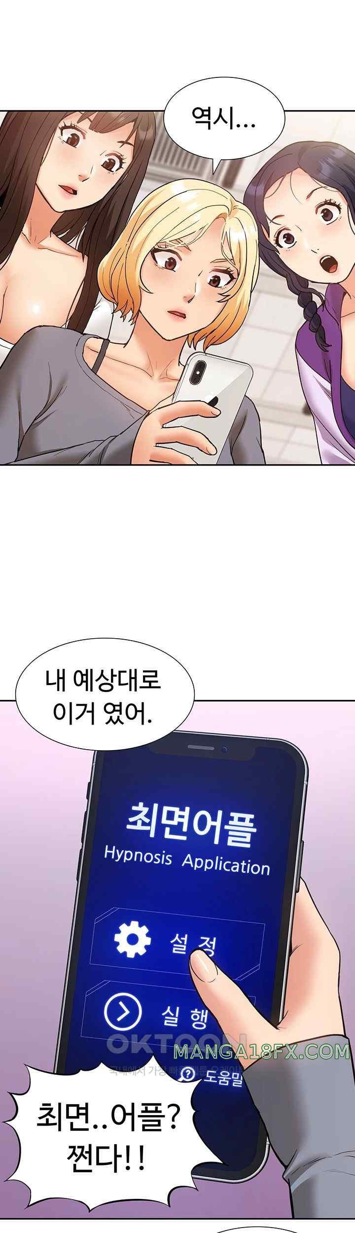 I Was the One Who Got Hypnotized but I Made an Idol Harem Raw Chapter 49 - Page 25