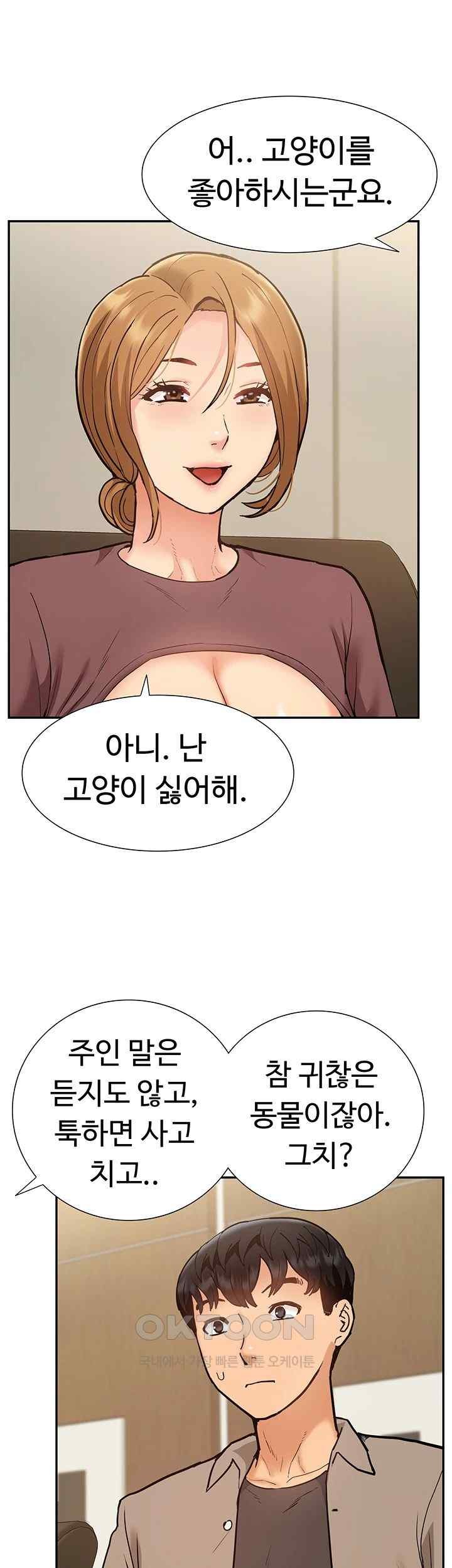 I Was the One Who Got Hypnotized but I Made an Idol Harem Raw Chapter 49 - Page 34